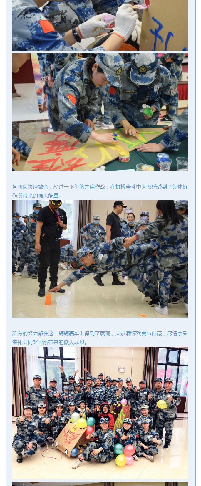 韶華七載，初心不改！普華地產(chǎn)七周年拓展活動圓滿落幕！_05