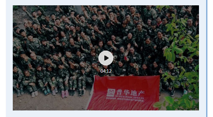 韶華七載，初心不改！普華地產(chǎn)七周年拓展活動圓滿落幕！_08