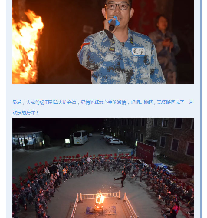 韶華七載，初心不改！普華地產(chǎn)七周年拓展活動圓滿落幕！_10