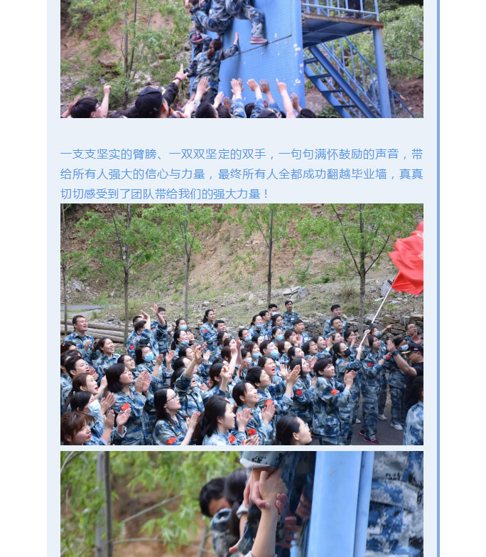 韶華七載，初心不改！普華地產(chǎn)七周年拓展活動圓滿落幕！_18